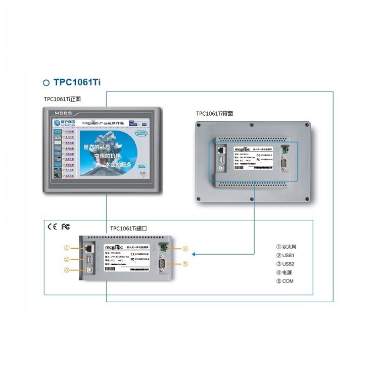 昆侖通態(tài) MCGS觸摸屏 TPC1561Hi 人機(jī)界面